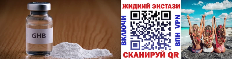 БУТИРАТ BDO  наркотики  Вуктыл 